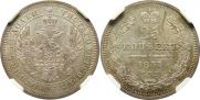 25 kopecks 1857 year