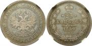 25 kopecks 1859 year
