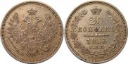 20 kopecks 1853 year