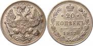 20 kopecks 1917 year