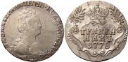 Гривенник 1778 года