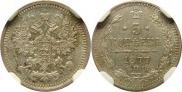 5 копеек 1877 года