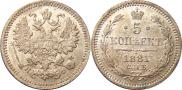 5 kopecks 1881 year
