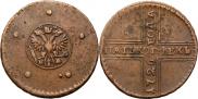 5 kopecks 1726 year