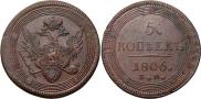 5 kopecks 1806 year