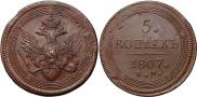 5 kopecks 1807 year