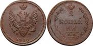 2 копейки 1810 года