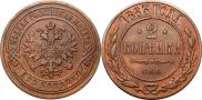 2 kopecks 1883 year