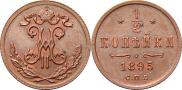 1/2 kopeck 1895 year
