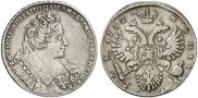 1 рубль 1732 года