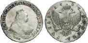 1 рубль 1747 года