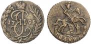 Полушка 1795 года