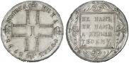 1 rouble 1798 year