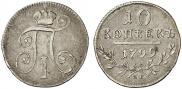 10 kopecks 1799 year