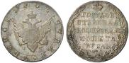 1 rouble 1805 year