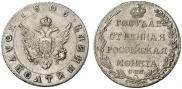 Полуполтинник 1803 года
