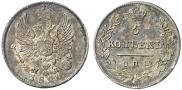 5 копеек 1821 года