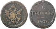 1 kopeck 1807 year