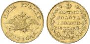 5 roubles 1830 year