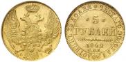 5 roubles 1842 year