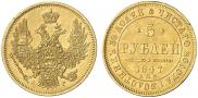 5 roubles 1847 year