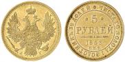 5 рублей 1853 года
