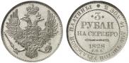 3 roubles 1828 year