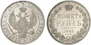 1 rouble 1846 year