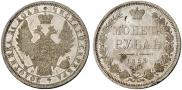 1 рубль 1853 года