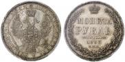 1 rouble 1853 year