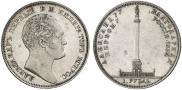 1 рубль 1834 года