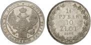 1,5 рубля - 10 злотых 1835 года