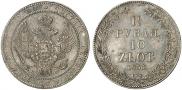 1,5 roubles - 10 złotych 1836 year