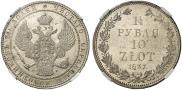 1,5 рубля - 10 злотых 1837 года