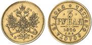 3 рубля 1874 года