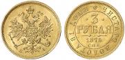 3 рубля 1875 года
