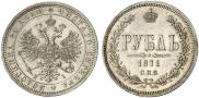 1 рубль 1871 года