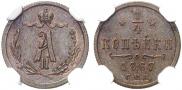 1/4 kopeck 1867 year
