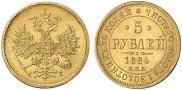 5 roubles 1884 year