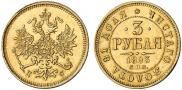 3 roubles 1883 year