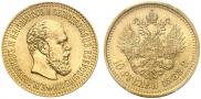 10 roubles 1888 year