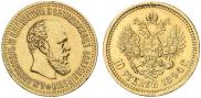 10 roubles 1894 year