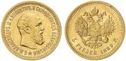 5 рублей 1889 года