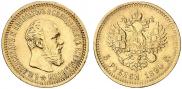 5 roubles 1890 year