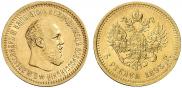 5 рублей 1893 года