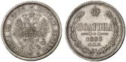 Poltina 1883 year
