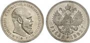 1 rouble 1892 year
