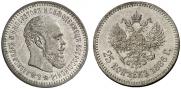 25 kopecks 1886 year
