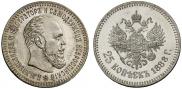 25 копеек 1888 года