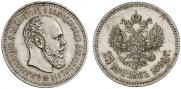 25 копеек 1889 года